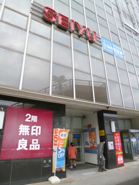 グレース武蔵野のその他|西友