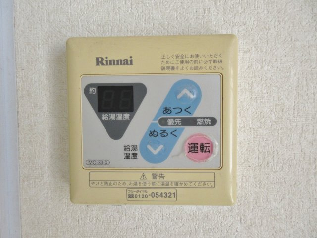 御原ハイツの設備