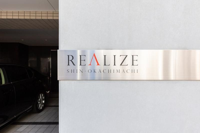 ＲＥＡＬＩＺＥ新御徒町のその他
