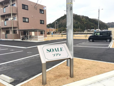 【その他共用部分】 | ソアレ