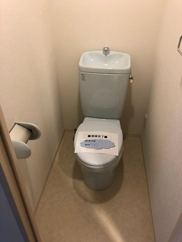 シエールグラン大森西 のトイレ