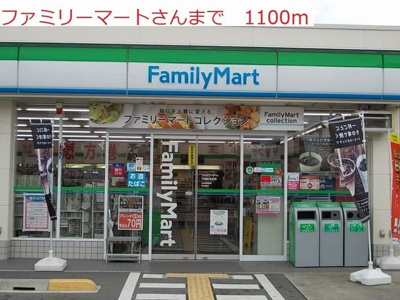 【周辺】 | レジデンス池田 | ファミリーマートまで1100m