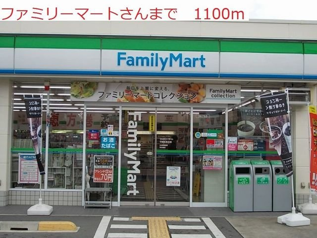 【周辺】 | レジデンス池田 | ファミリーマートまで1100m