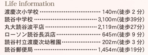 読谷村瀬名波（全2棟）2号棟の周辺|周辺♪