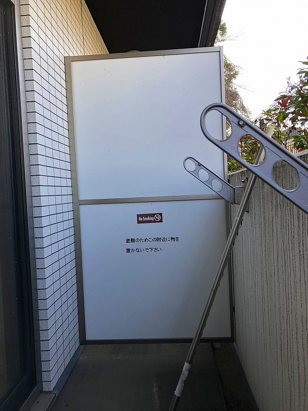 川崎市多摩区三田１丁目の賃貸マンションのバルコニー