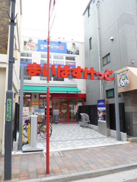 ハイブリッジのその他|まいばすけっと武蔵新田駅前店