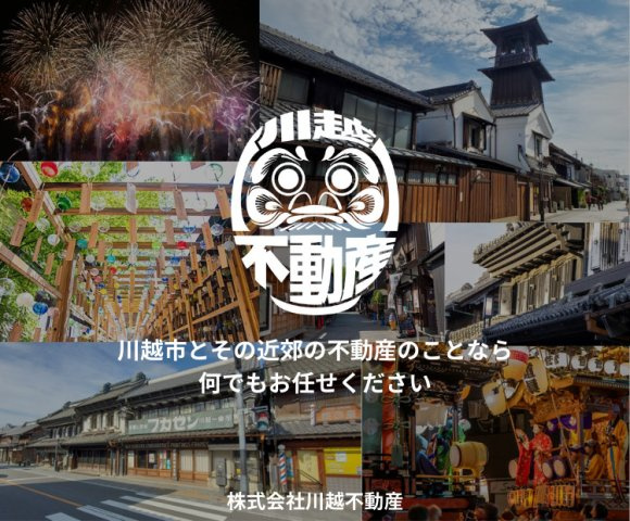 駅徒歩15分、閑静な住宅街の整形敷地のその他|川越市とその近郊の不動産なら何でもおまかせください／川越不動産