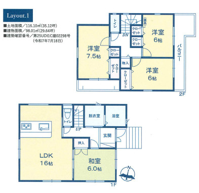 【仲介手数料無料】富士見市第1羽沢―新築分譲住宅―全4棟販売2棟の間取り|LDK16帖に和室6帖が併設しており、続間で22帖の広々空間は南東からの暖かな陽射しが入り込む明るい空間。WICやSICなど豊富な収納スペースも魅力的ですね。