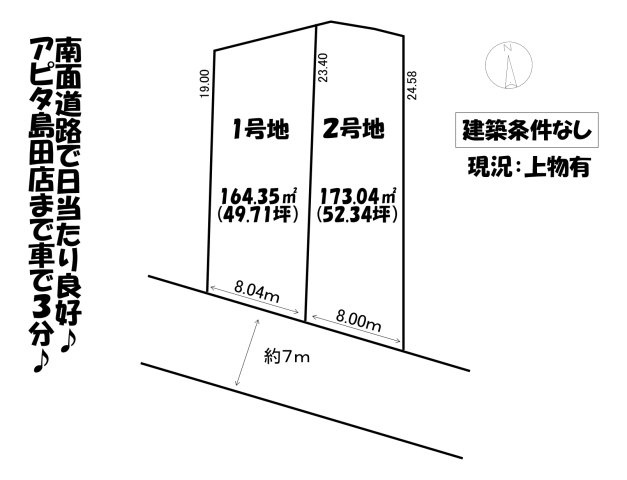 売地