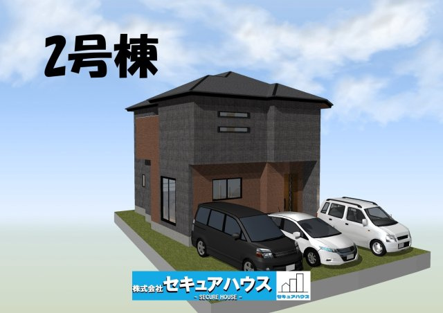 【同施工物件ご案内可能】愛知郡東郷町三ツ池　全2棟の外観|【2号棟外観パース】
■株式会社　セキュアハウス　豊明店■
住宅ローンに強く、知識、経験豊富なスタッフ在籍
お客様に寄り添い、ご成約後もサポート致します。