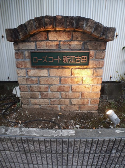 【その他】 | ローズコート新江古田