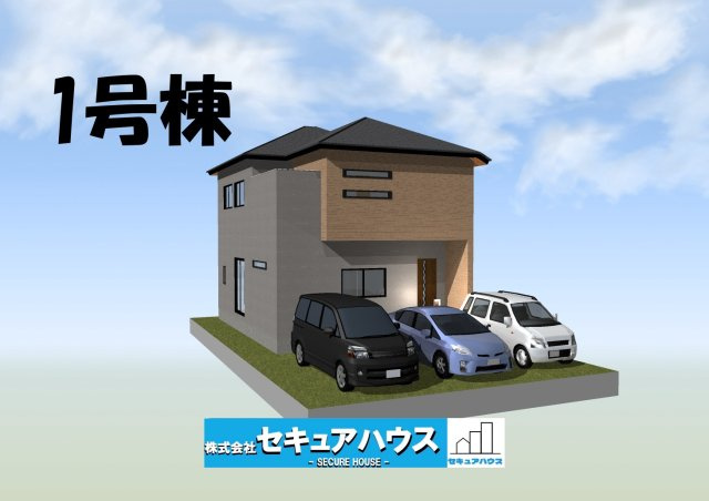 【同施工物件ご案内可能】愛知郡東郷町三ツ池　全2棟