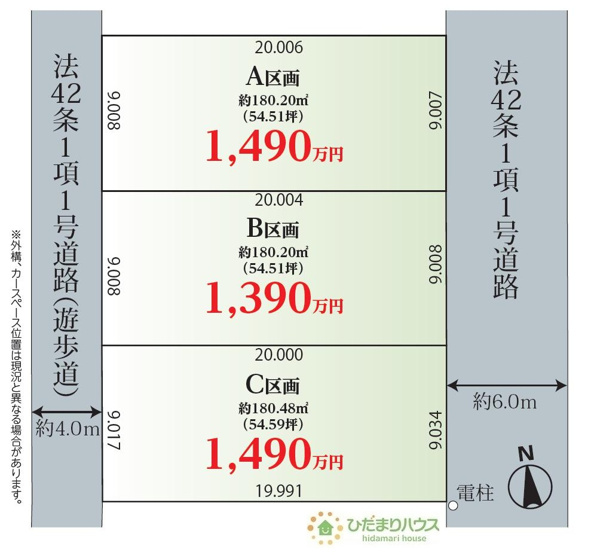 【土地図】 | 龍ケ崎市城ノ内4丁目3番　売地　A区画 | 建築条件無し！お好きなハウスメーカーで建築可能です