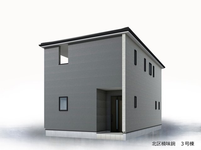 北区楠味鋺(全5棟)の外観パース