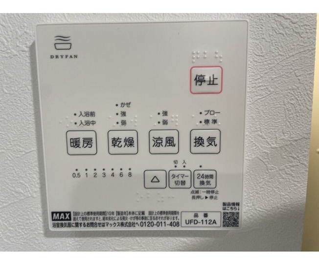 【設備】 | Ｕｒｂａｎ　Ｎｅｓｔ　杉並
