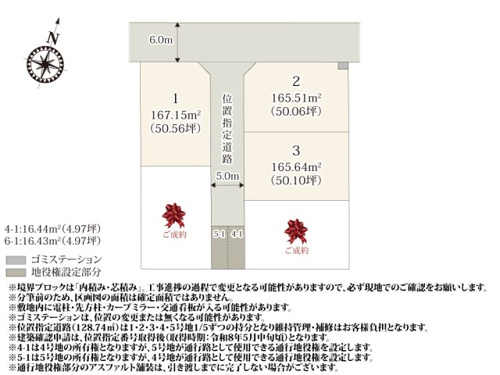 【区画図】 | 全区画50坪以上なので、建物スペース・駐車スペースにゆとりが取れる広さです。
分譲地内に敷かれた位置指定道路は車の通り抜けを防ぐことで、安全性が高くなっております。