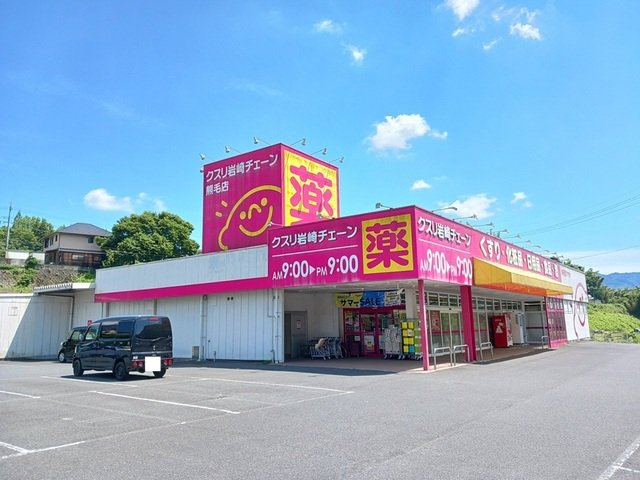 カーサ・エテルノＴ’Ｓの周辺|クスリ岩崎チェーン熊毛店まで2400m