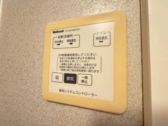 ヴェルドミール本八幡の設備