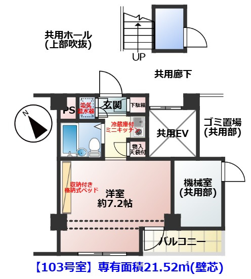 事務所に投資用に最適な好立地マンションの間取り|ミニ冷蔵庫、格納式ベッド付きのワンルーム。洗濯機置場は専有部にはありません。