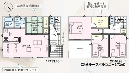 笠間市旭町　第9　新築戸建て　2号棟の間取り|間取り図です♪
実際の空間の広さや陽当たり、風通しなどは現地でご確認できます♪