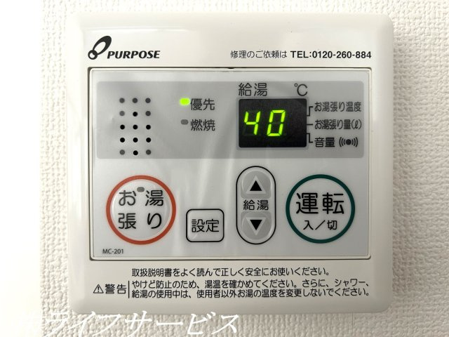 【キッチン】 | エバーグリーン新御堂 | キッチン給湯器リモコン／自動お湯はり機能あり