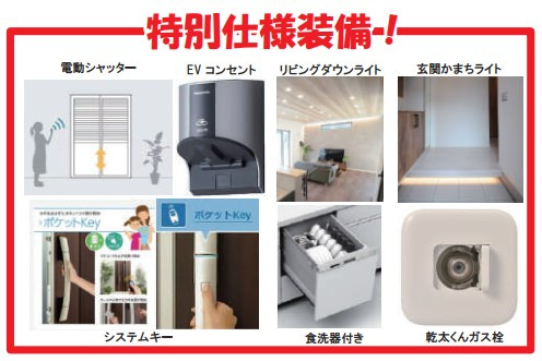 仲介手数料無料　木家nity和ケ原・新築全1棟のその他