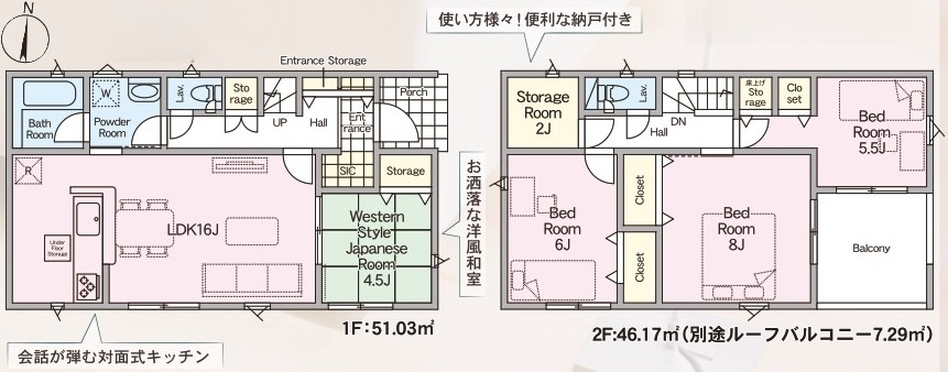 笠間市鯉淵　第9　新築戸建て　2号棟の間取り|間取り図です♪
実際の空間の広さや陽当たり、風通しなどは現地でご確認できます♪