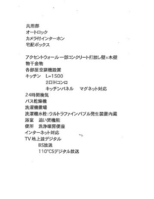 【設備】 | Evergeen