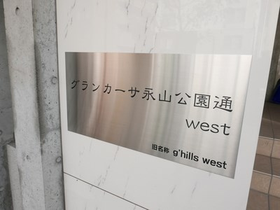 【その他】グランカーサ