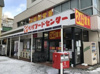 Sapporo Food Center（フｰドセンタｰ） 円山店（303m） 