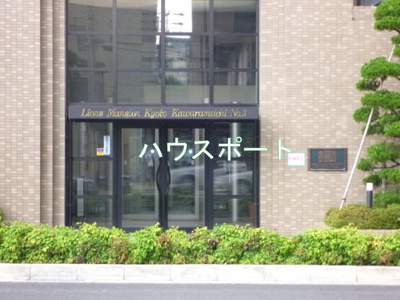 【外観】 | ライオンズマンション京都河原町第3