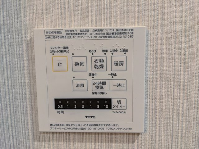 アゼスト堀切菖蒲園Ⅱの設備