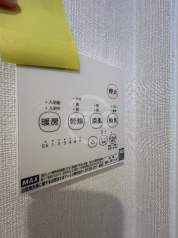 ハーモニーテラス大和田の設備|ハーモニーテラス大和田　浴室乾燥機