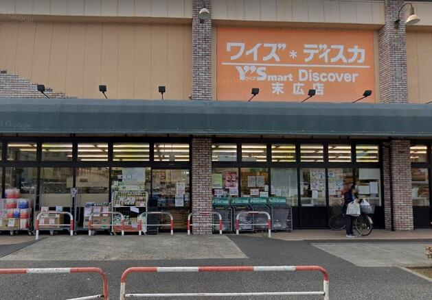 ポンテリブロの周辺|ワイズディスカ末広店まで330m