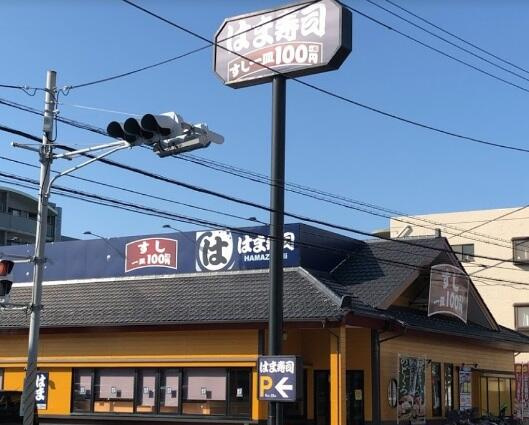 行徳マンションの周辺|はま寿司行徳店まで160m