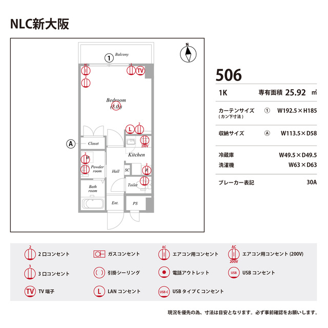 NLC新大阪の庭