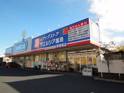ウエルシア 450m