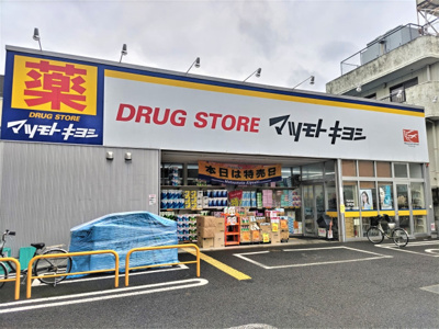 マツモトキヨシ 岩槻本町店まで350ｍ