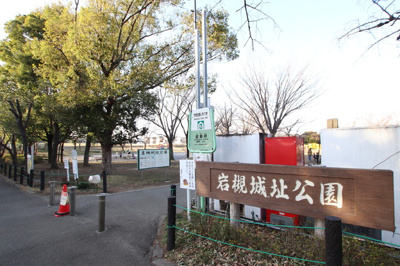 岩槻城址公園まで1800ｍ