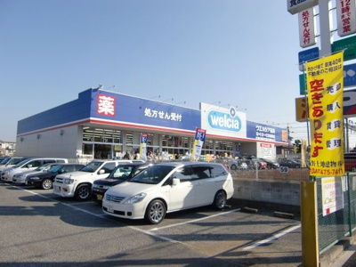 ウェルシア 360m