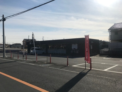武蔵野うどん のうぼまで140ｍ