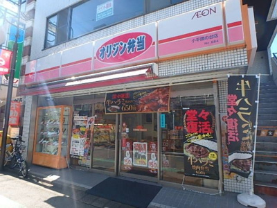 オリジン弁当小平鷹の台店 490m