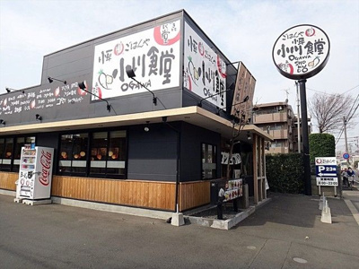 まいどおおきに食堂小平小川食堂 1159m