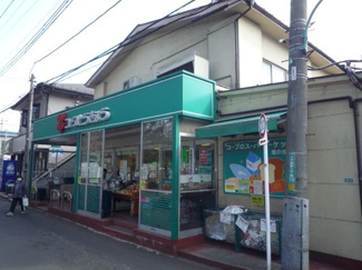 ミニコープ鷹の台店 569m