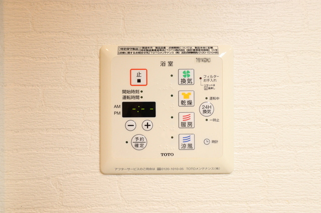 ハイグレードみずほ野　Ⅱの設備|浴室換気乾燥機リモコン