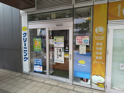 クリーニング