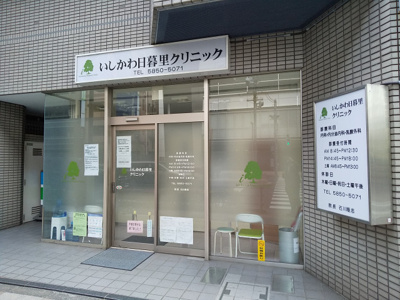 病院