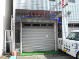三枡屋クリーニングまで230ｍ