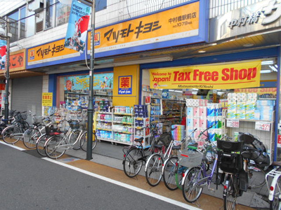 マツモトキヨシ中村橋駅前店まで230ｍ
