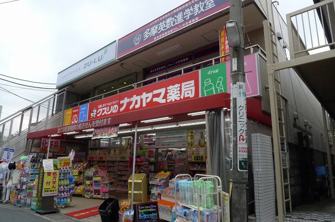 【周辺】 | ステージグランデ生田駅前 | ナカヤマ薬局生田駅南口店 273m